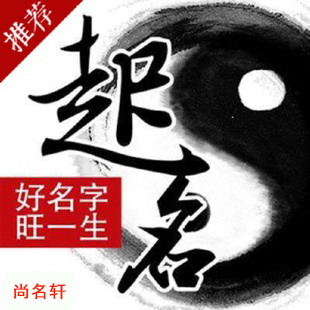 黄山市宝宝起名